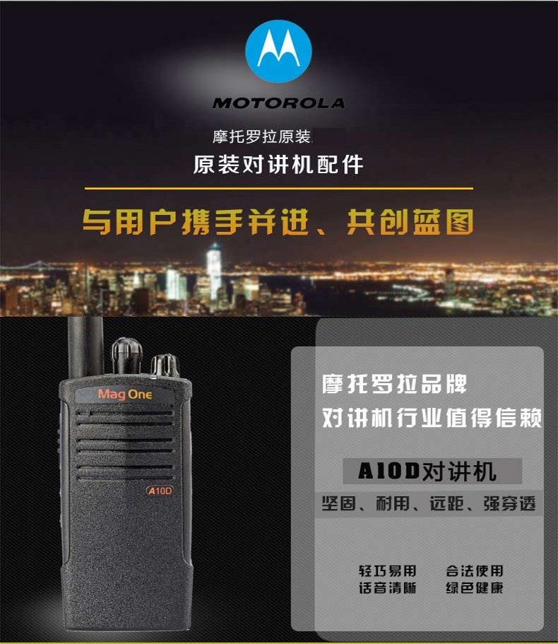 河南数字对讲机厂家