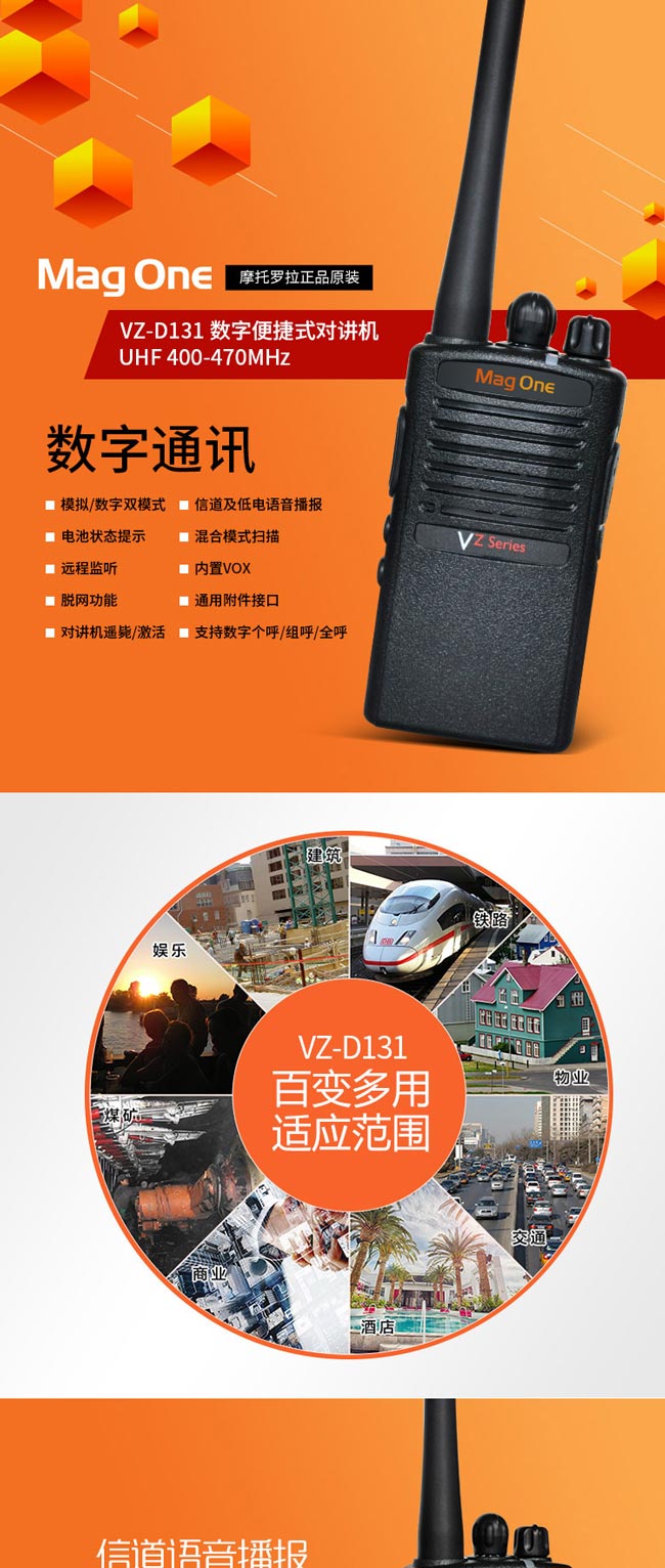 对讲机多少钱一个