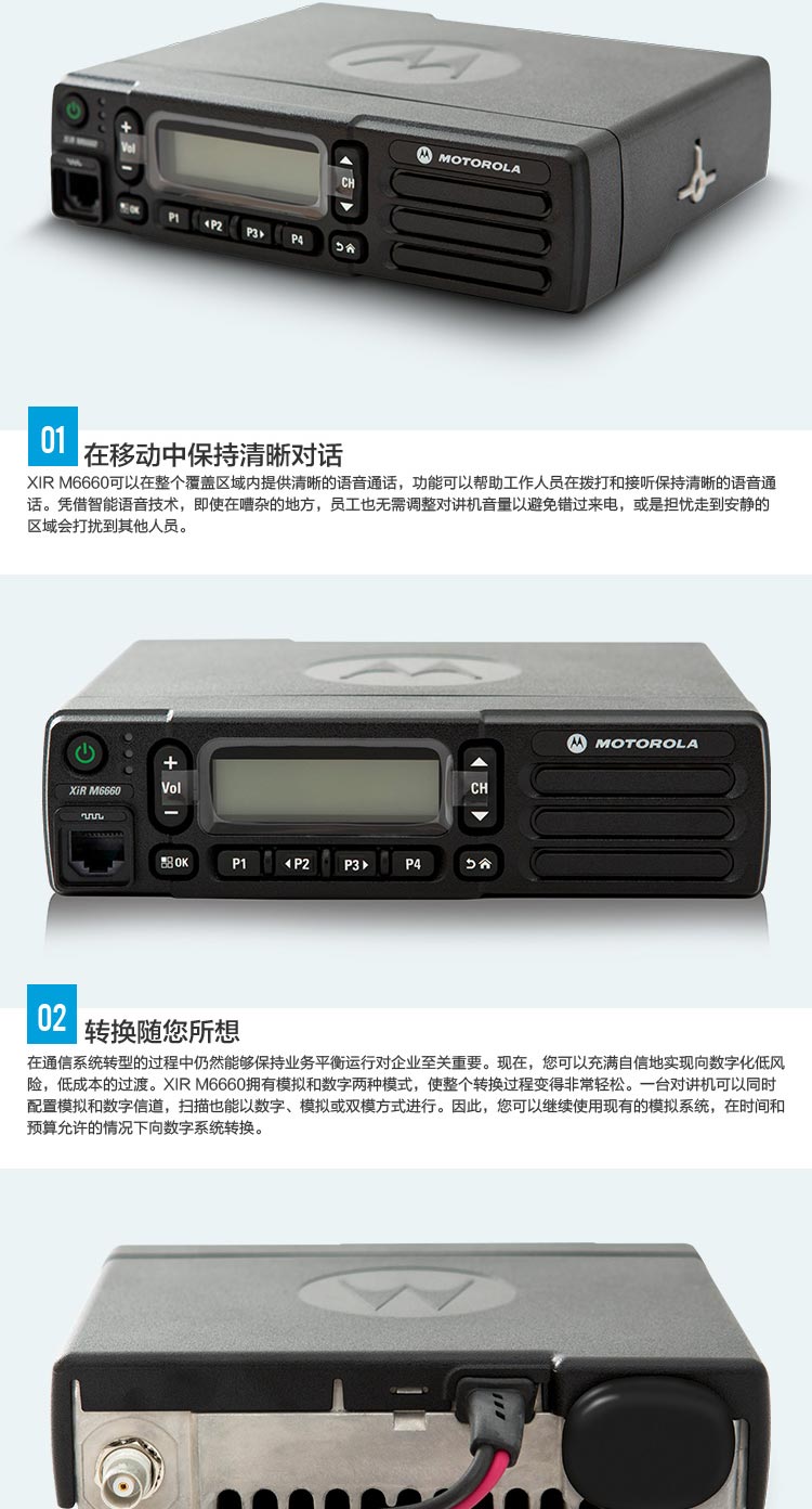 车载对讲机厂家