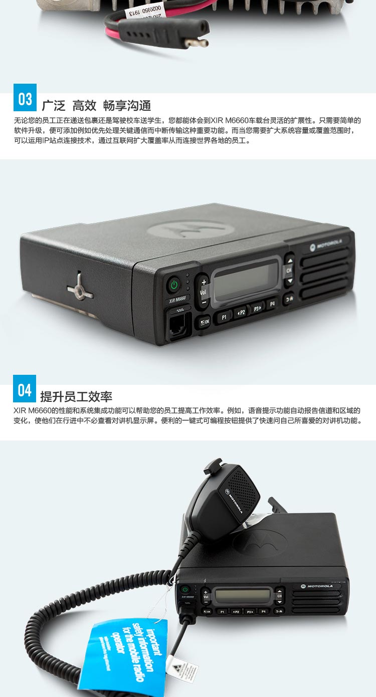 车载对讲机厂家