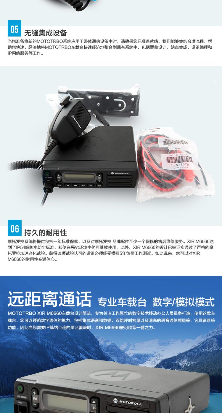 车载对讲机厂家