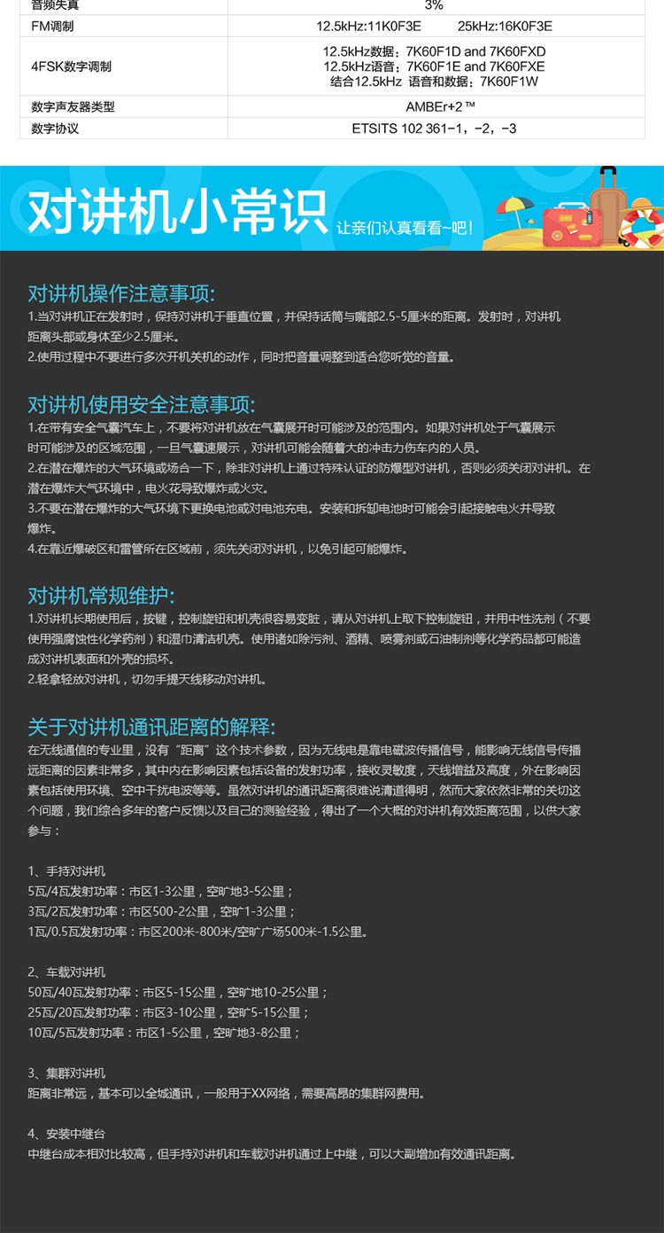 车载对讲机厂家