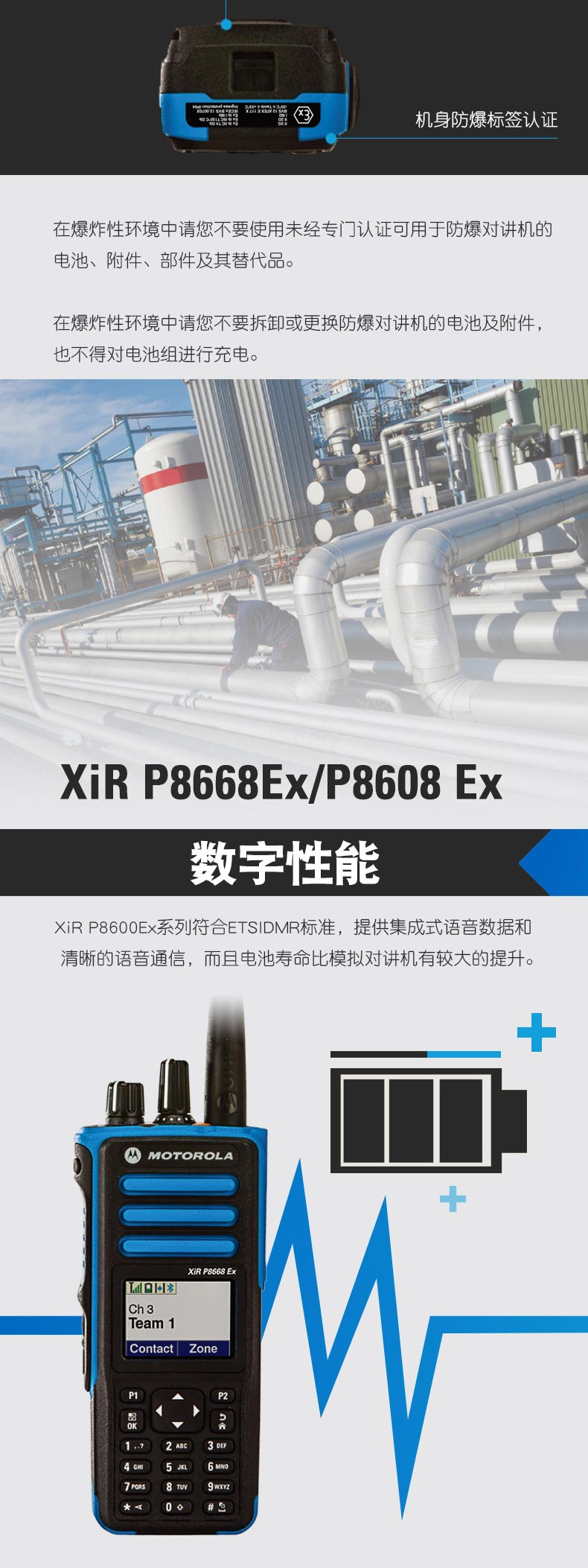 氢气防爆对讲机