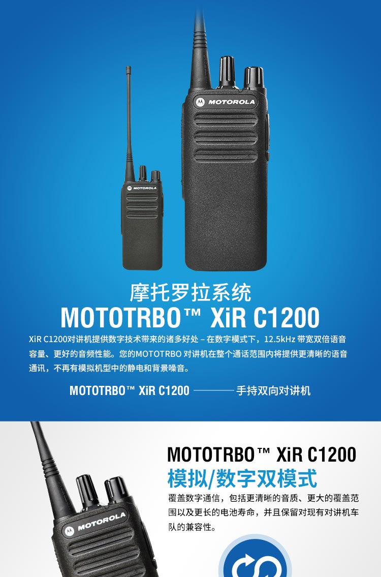 郑州对讲机批发厂家