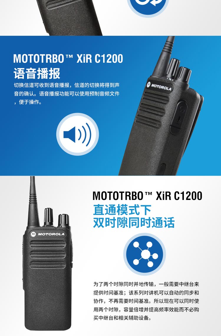 郑州对讲机批发厂家