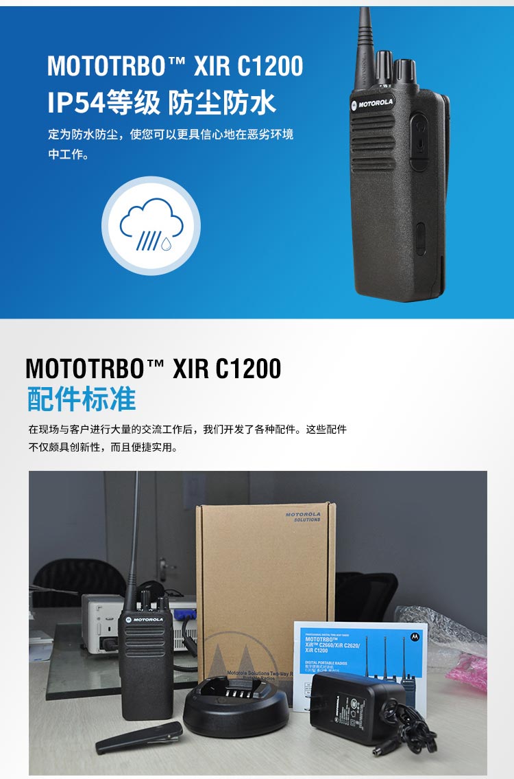郑州对讲机批发厂家