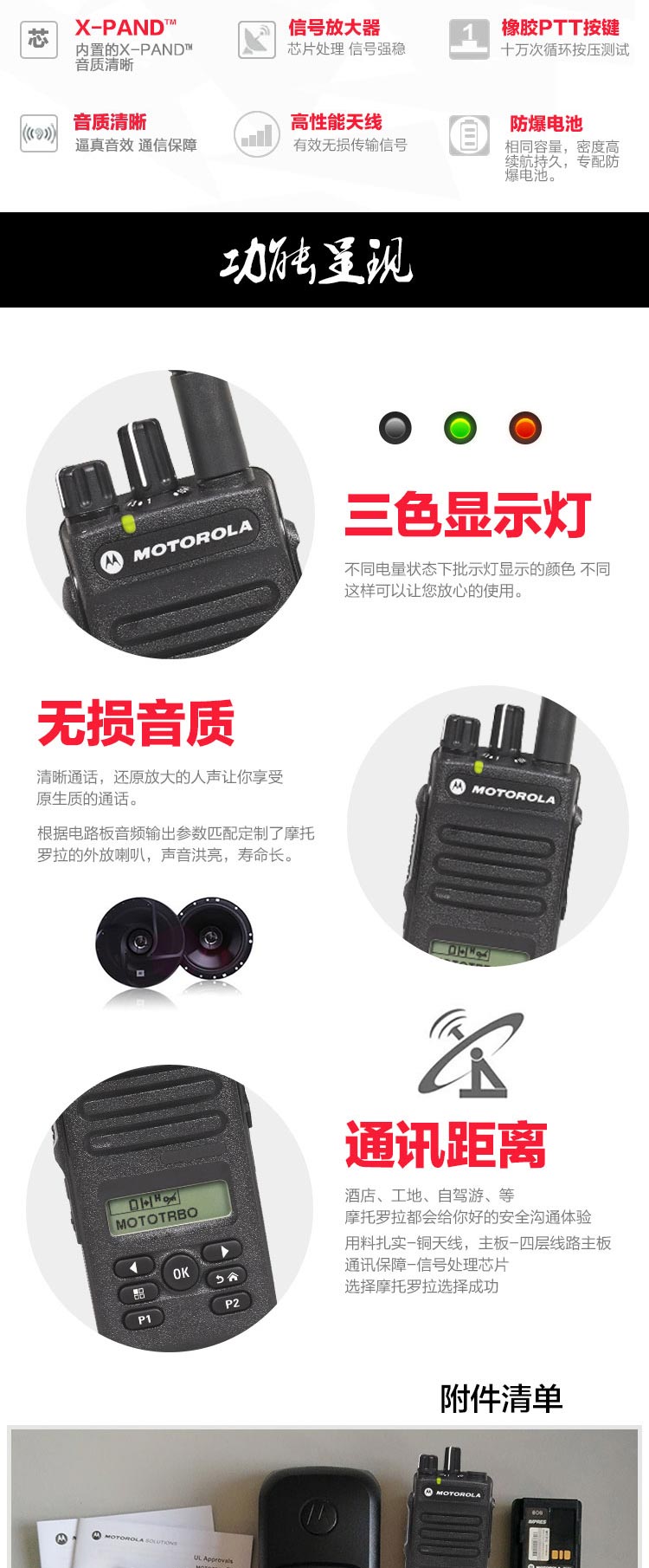 对讲机那个好
