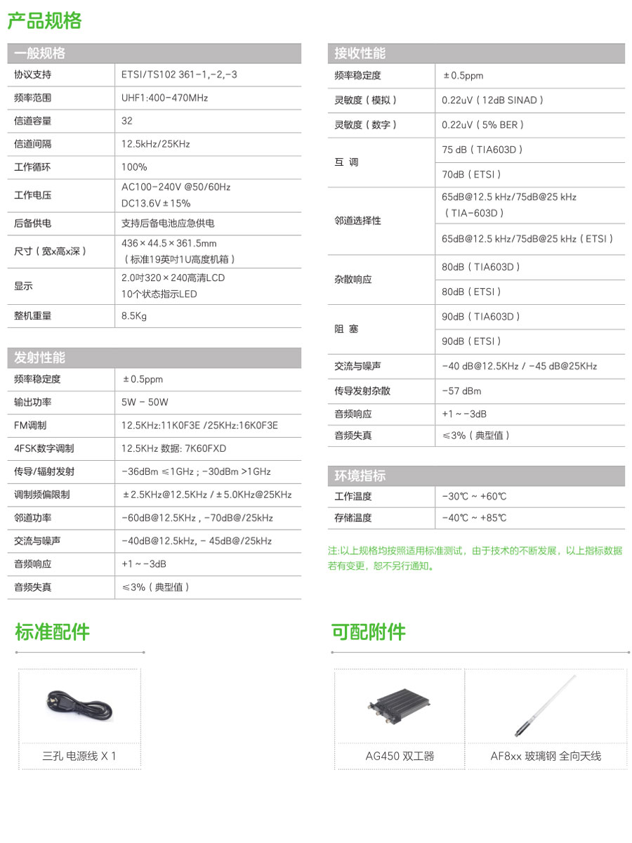 河南数字中转台