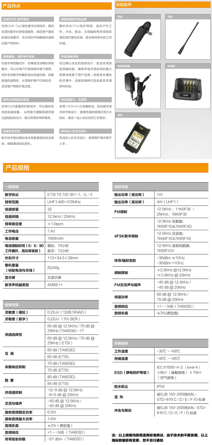 河南数字对讲机价格